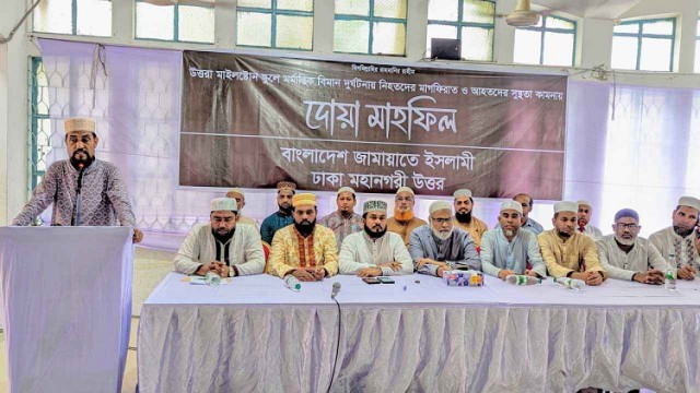 আহতদের চিকিৎসায় ৫০ লাখ টাকা ও ২০ সার্জন দিয়েছে জামায়াত