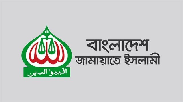 অবশেষে নিবন্ধন ফিরে পেলো বাংলাদেশ জামায়াতে ইসলামী