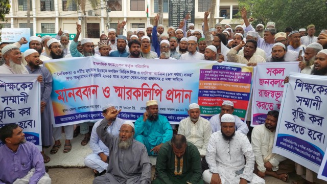 চাঁপাইনবাবগঞ্জে মসজিদভিত্তিক শিক্ষা প্রকল্পের বকেয়া বেতন ও রাজস্বভুক্তকরণের দাবিতে মানববন্ধন