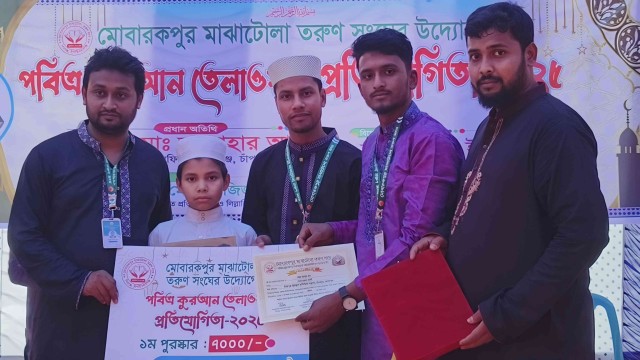 শিবগঞ্জ উপজেলার মোবারকপুরে কোরআন তেলাওয়াত প্রতিযোগিতা ও ইফতার মাহফিল অনুষ্ঠিত