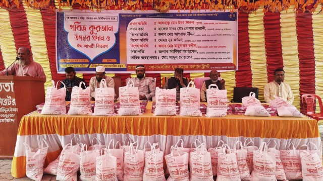 সোনামসজিদ যুব সমাজ কল্যাণ ট্রাস্টের আয়োজনে ঈদ সামগ্রী বিতরণ ও পবিত্র কুরআন উপহার প্রদান