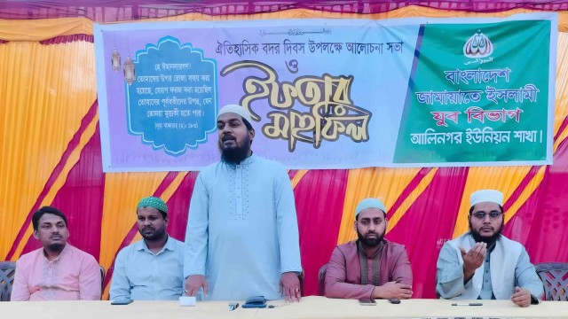 বদর দিবস উপলক্ষে গোমস্তাপুরে যুব বিভাগের আলোচনা সভা ও ইফতার মাহফিল