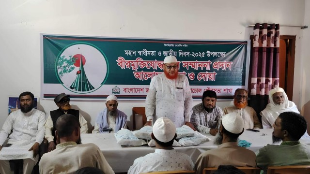 নাচোল পৌরসভা জামায়াতের উদ্যোগে মহান স্বাধীনতা ও জাতীয় দিবস উপলক্ষে বীর মুক্তিযোদ্ধাদের সম্মাননা প্রদান