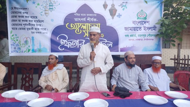রহনপুর পৌর জামায়াতে ইসলামীর ইফতার মাহফিল