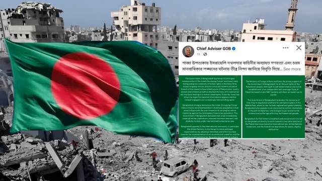 গাজায় ইসরায়েলি বর্বরতায় বাংলাদেশ পররাষ্ট্র মন্ত্রণালয়ের তীব্র নিন্দা