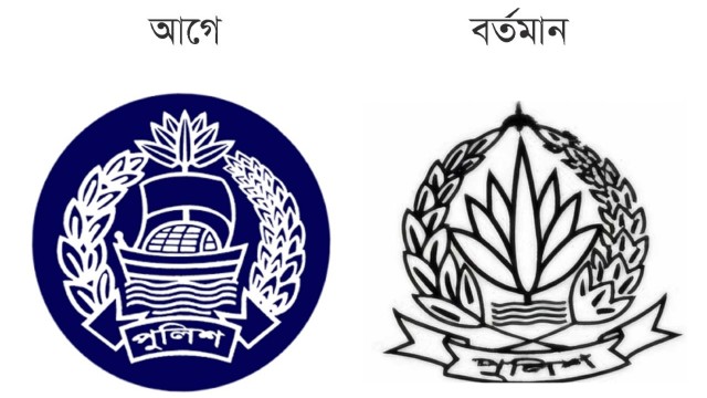 বাংলাদেশ পুলিশের নতুন লোগো প্রকাশ