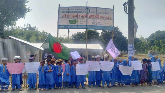 ফিলিস্তিনে গণহত্যার প্রতিবাদে বাইতুল হিকমাহ নূরানী একাডেমী কিন্ডারগার্টেনের বিক্ষোভ সমাবেশ