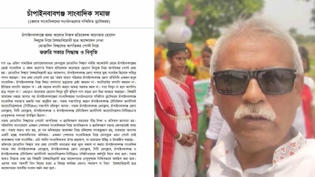 প্রথম আলোর সাংবাদিককে নিয়ে আপত্তিকর মন্তব্য করায় সাংবাদিক সমাজের নিন্দা