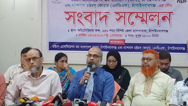 চাঁপাইনবাবগঞ্জে চিকিৎসকদের প্রতি অসৌজন্যমূলক আচরণের ঘটনায় ড্যাব ও এনডিএফ-এর তীব্র নিন্দা