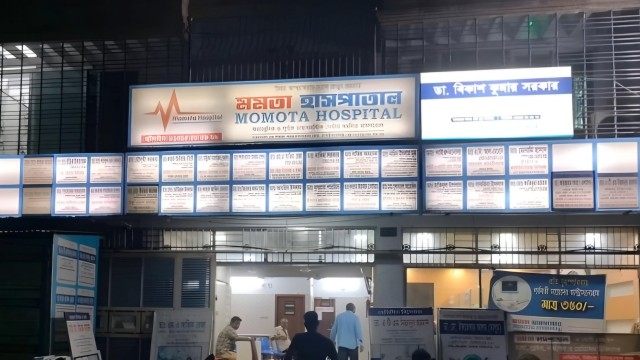 চাঁপাইনবাবগঞ্জের মমতা হাসপাতালের বিশ্রাম কক্ষ থেকে ওয়ার্ড বয়ের মরদেহ উদ্ধার