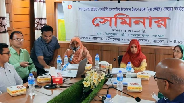 নাচোলে প্রান্তিক জনগোষ্ঠীর জীবনমান উন্নয়ন প্রকল্পের অবহিতকরণ সেমিনার অনুষ্ঠিত