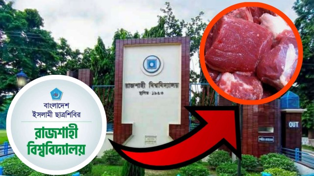 রাবিতে শিক্ষার্থীদর দেওয়া শিবিরের কুরবানির গোশতের হদিস মেলেনি আজও