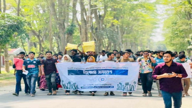 বিএসসি ইঞ্জিনিয়ারদের প্রতি বৈষম্য নিরসনের দাবিতে রাজশাহী বিশ্ববিদ্যালয় প্রকৌশল অনুষদ শিক্ষার্থীদের বিক্ষোভ সমাবেশ