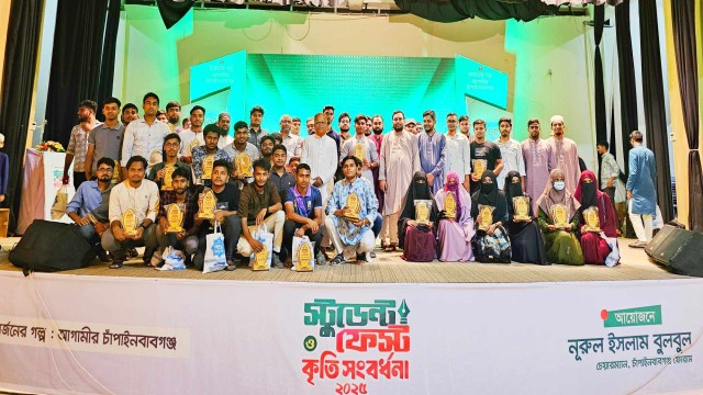 নূরুল ইসলাম বুলবুলের আয়োজনে ‘স্টুডেন্ট ফেস্ট ও কৃতি সংবর্ধনা ২০২৫’ অনুষ্ঠিত