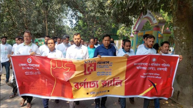 মহান মে দিবস ও জাতীয় পেশাগত স্বাস্থ্য ও সুরক্ষা দিবস উপলক্ষে চাঁপাইনবাবগঞ্জ জেলা প্রশাসকের উদ্যোগে আলোচনা সভা ও র‍্যালি