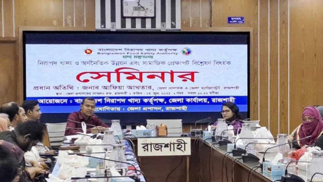 রাজশাহীতে নিরাপদ খাদ্য বিষয়ক সেমিনার অনুষ্ঠিত