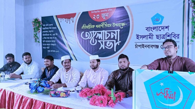 গোমস্তাপুরে ঐতিহাসিক পলাশী দিবস উপলক্ষে শিবিরের আলোচনা সভা