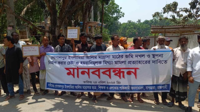 বাগমারায় মাদ্রাসার জমি রক্ষায় শিক্ষার্থী ও এলাকাবাসীর মানববন্ধন, মামলা প্রত্যাহারের দাবি