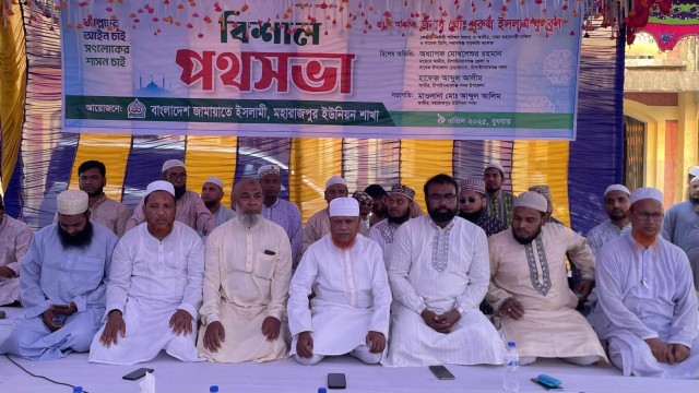 জামায়াতে ইসলামী মহারাজপুর ইউনিয়ন শাখার উদ্যোগে বিশাল পথসভা