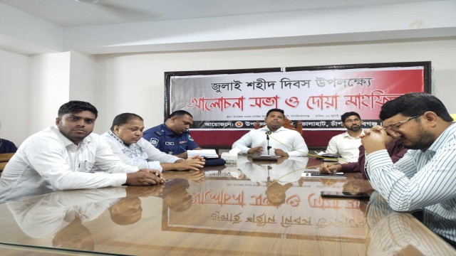 ভোলাহাটে জুলাই শহীদ দের স্মরণে আলোচনা সভা ও দোয়া মাহফিল