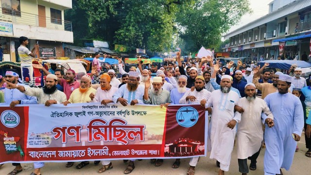 ভোলাহাটে জুলাই গণ-অভ্যুত্থানের দিবসে জামায়াতের গণ মিছিল