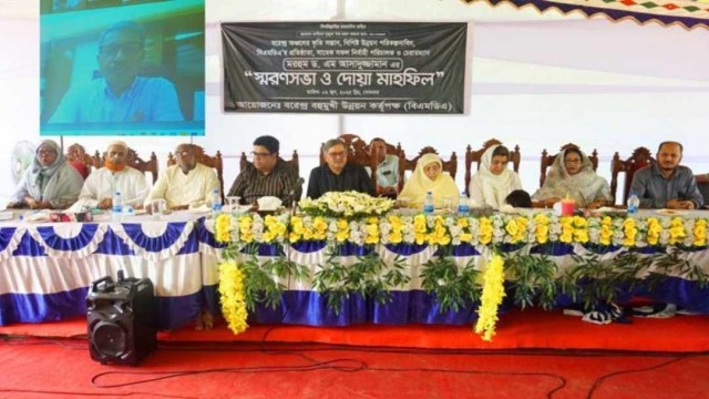 বিএমডিএর প্রয়াত চেয়ারম্যান আসাদুজ্জামানের স্মরণসভা ও দোয়া মাহফিল