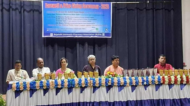 রাজশাহী বিশ্ববিদ্যালয়ের ফার্মেসি বিভাগের শিক্ষার্থীদের ফেয়ারওয়েল অনুষ্ঠিত