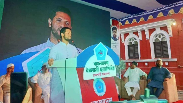 চাঁদাবাজ ও বৈষম্যমুক্ত সমাজের স্বপ্ন দেখছি: ছাত্রশিবির সভাপতি