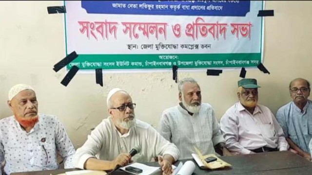 চাঁপাইনবাবগঞ্জে মুক্তিযোদ্ধার বক্তব্যে বাধা, জামায়াত নেতার আচরণে নিন্দা জানালো মুক্তিযোদ্ধা সংসদ
