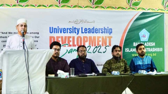 ছাত্রশিবিরের উদ্যোগে নেতৃত্ব বিকাশ কর্মশালা অনুষ্ঠিত