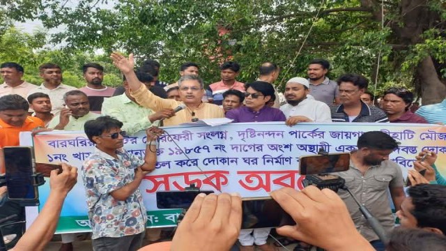 চাঁপাইনবাবগঞ্জে হাটের জায়গা দখল করে ঘর নির্মাণের প্রতিবাদে সড়ক অবরোধ