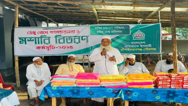 চাঁপাইনবাবগঞ্জে ডেঙ্গু প্রতিরোধে গণসচেতনতা ও মশারি বিতরণ