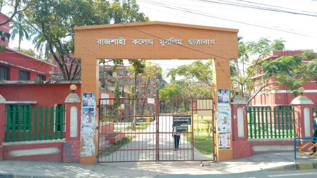 রাজশাহী কলেজ ছাত্রাবাসে ল্যাপটপ চুরি: নিরাপত্তাহীনতায় শিক্ষার্থীরা
