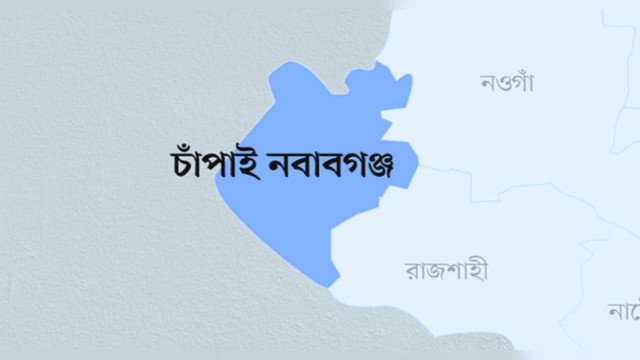 চাঁপাইনবাবগঞ্জে নিখোঁজের দুইদিন পর হোটেল শ্রমিকের মরদেহ উদ্ধার