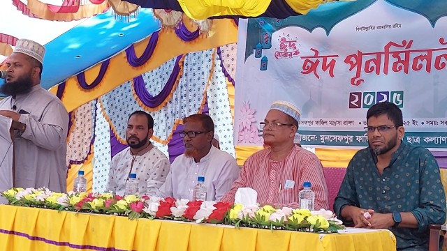 মুনসেফপুর ফাজিল মাদ্রাসা ছাত্র কল্যাণ পরিষদের উদ্যোগে ঈদ পুনর্মিলনী