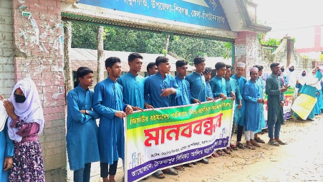 চৈতন্যপুর সিনিয়র আলিম মাদ্রাসার শিক্ষক জিয়াউর রহমানের অনৈতিক কর্মকাণ্ডের প্রতিবাদে শিক্ষার্থীদের মানববন্ধন