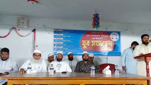 চাঁপাইনবাবগঞ্জে গোবরতলা ইউনিয়ন জামায়াতে ইসলামীর উদ্যোগে যুব সমাবেশ অনুষ্ঠিত